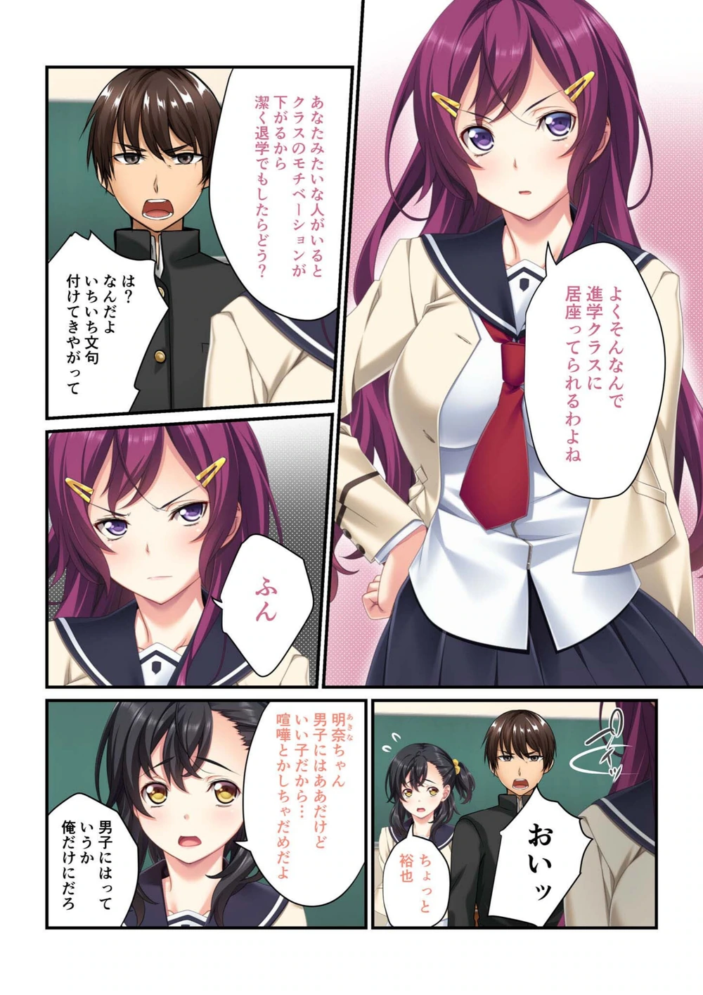 試し読み 4枚目