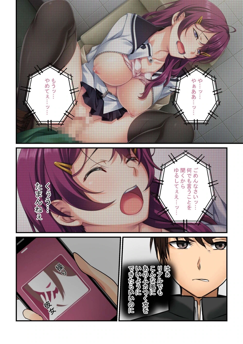試し読み 6枚目