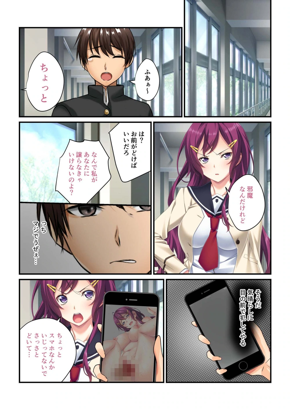 試し読み 7枚目