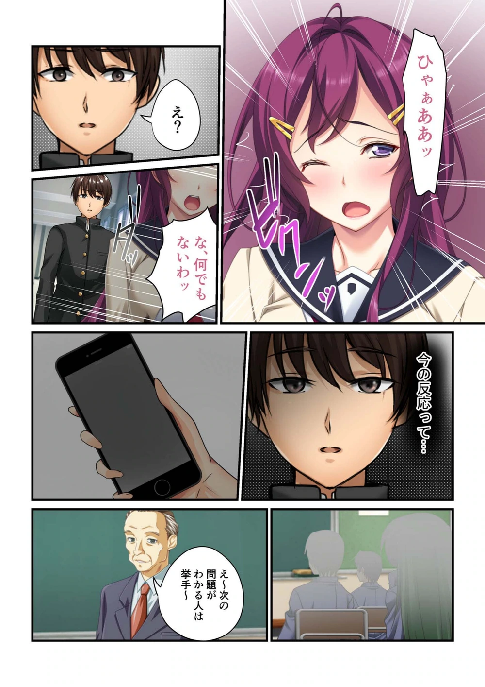試し読み 8枚目