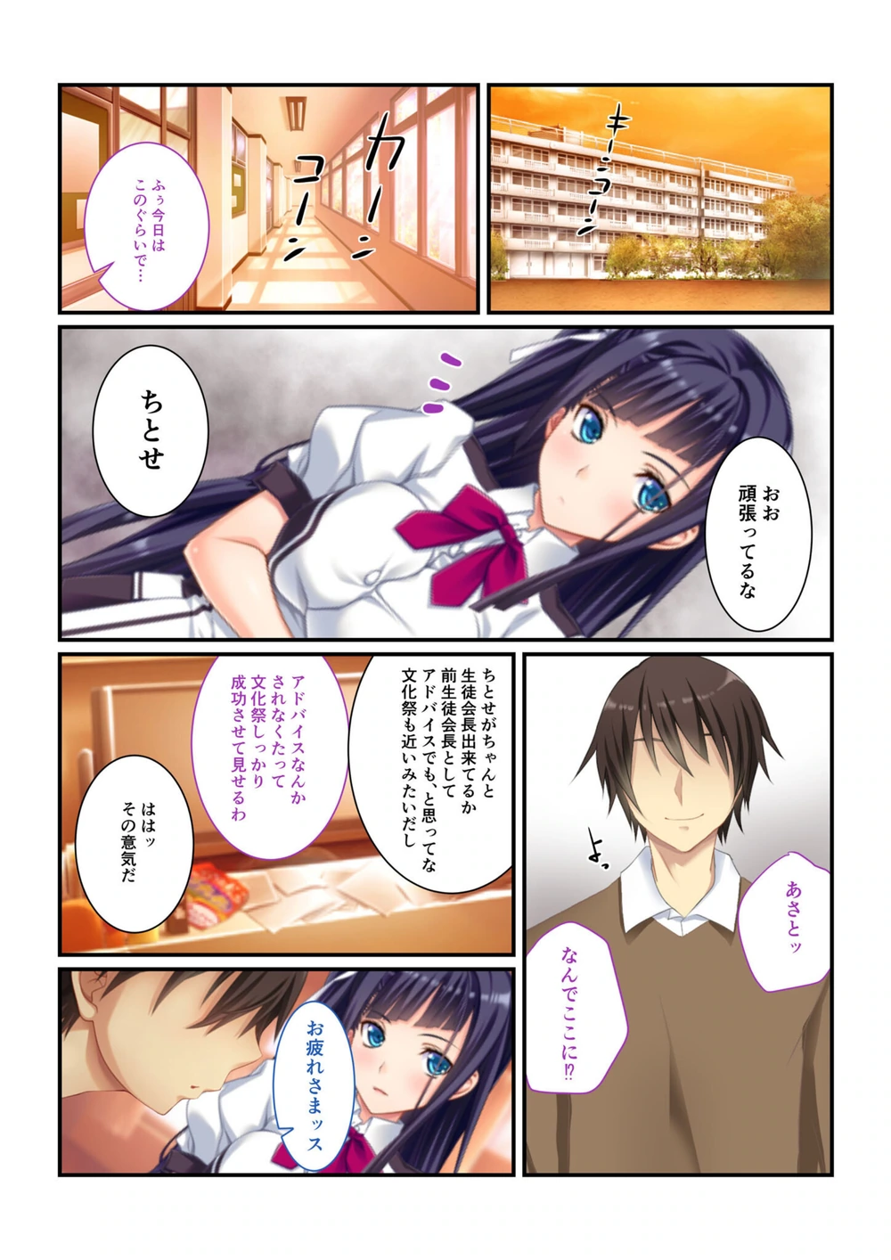 試し読み 4枚目