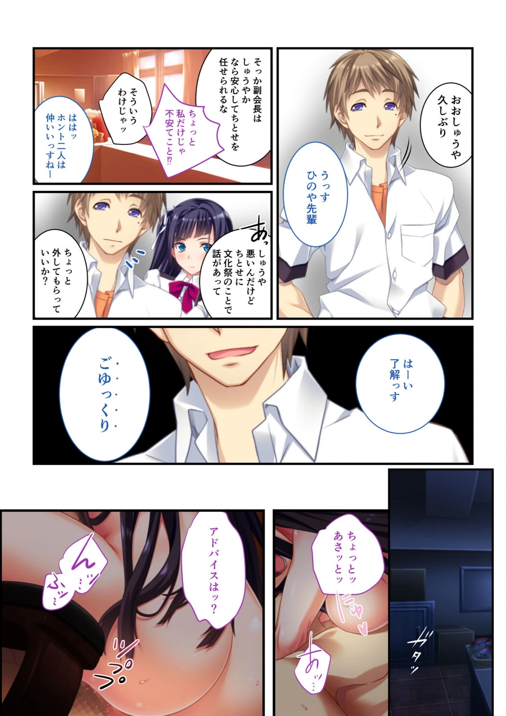 試し読み 5枚目