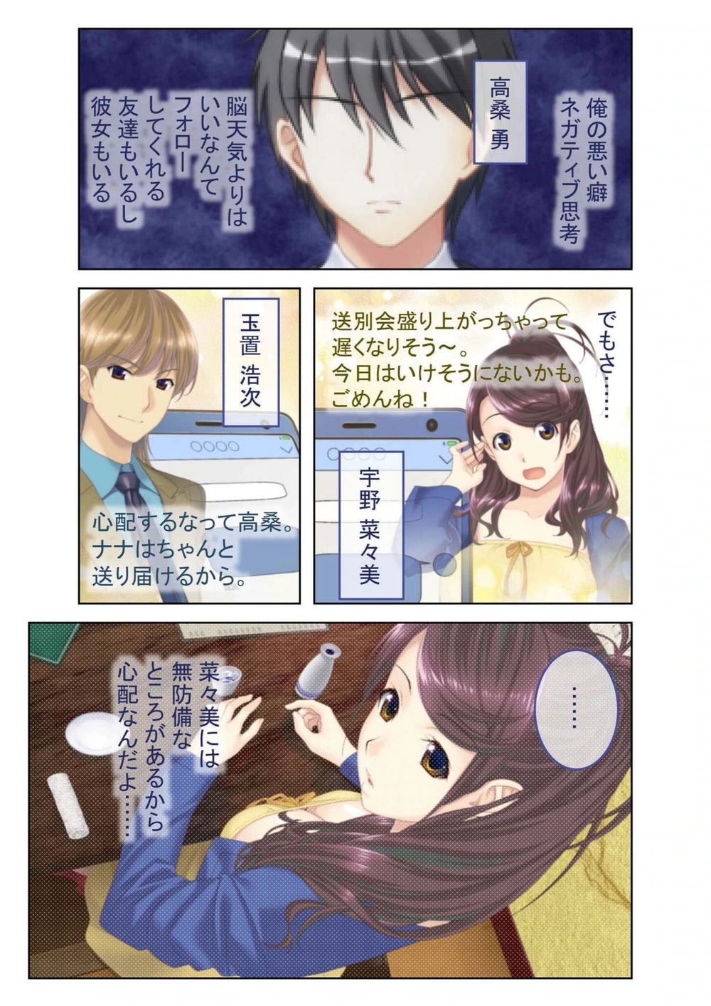 試し読み 3枚目