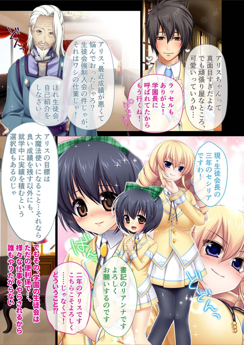 試し読み 5枚目