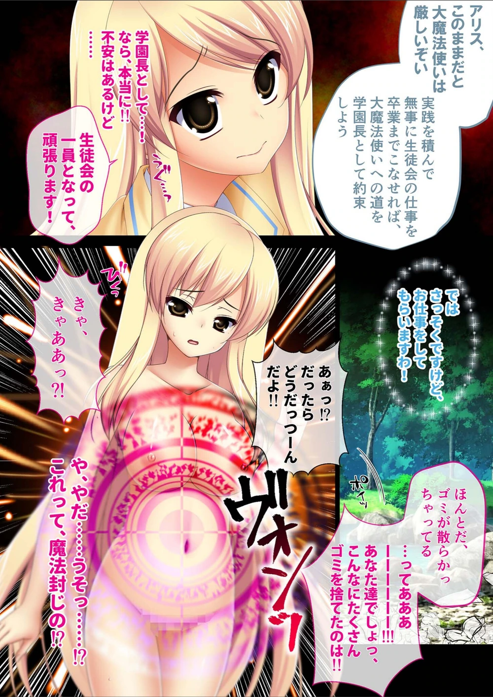 試し読み 6枚目