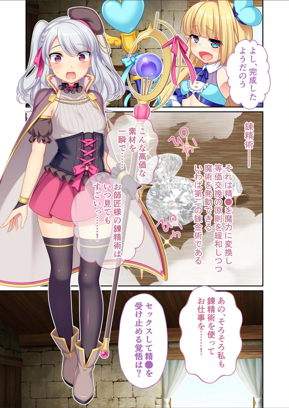試し読み 3枚目
