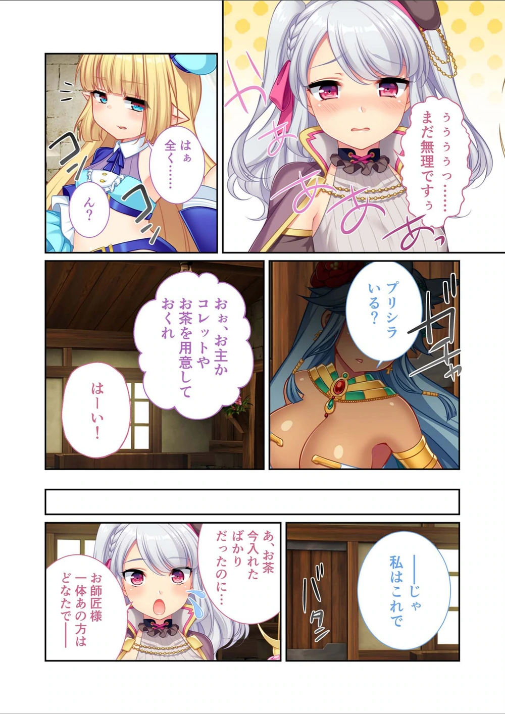 試し読み 4枚目