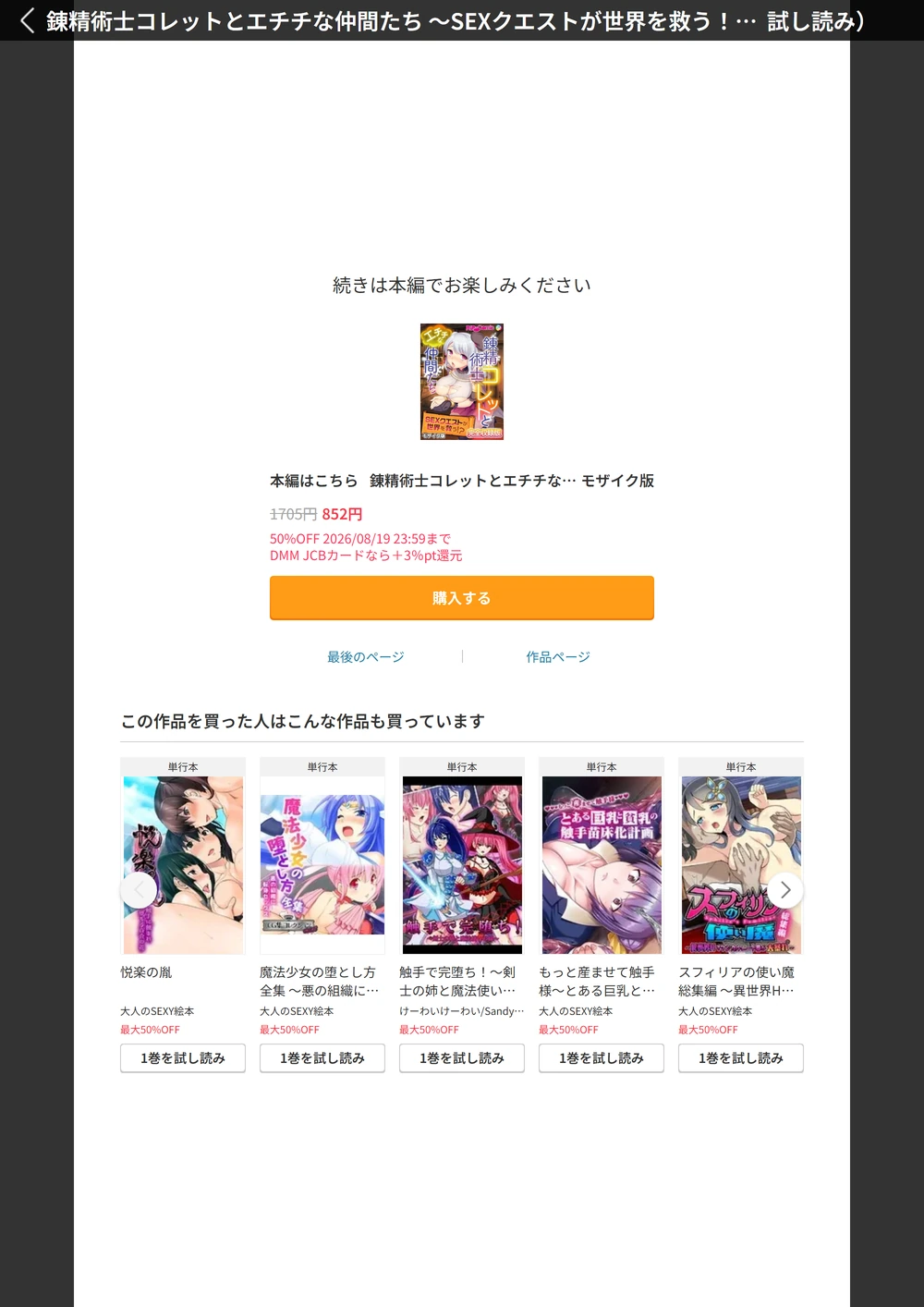 試し読み 8枚目