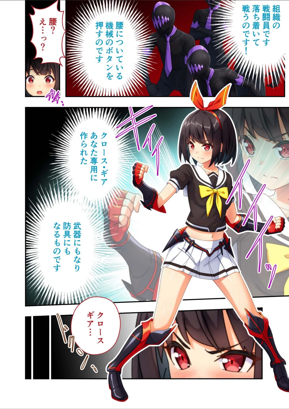 試し読み 4枚目