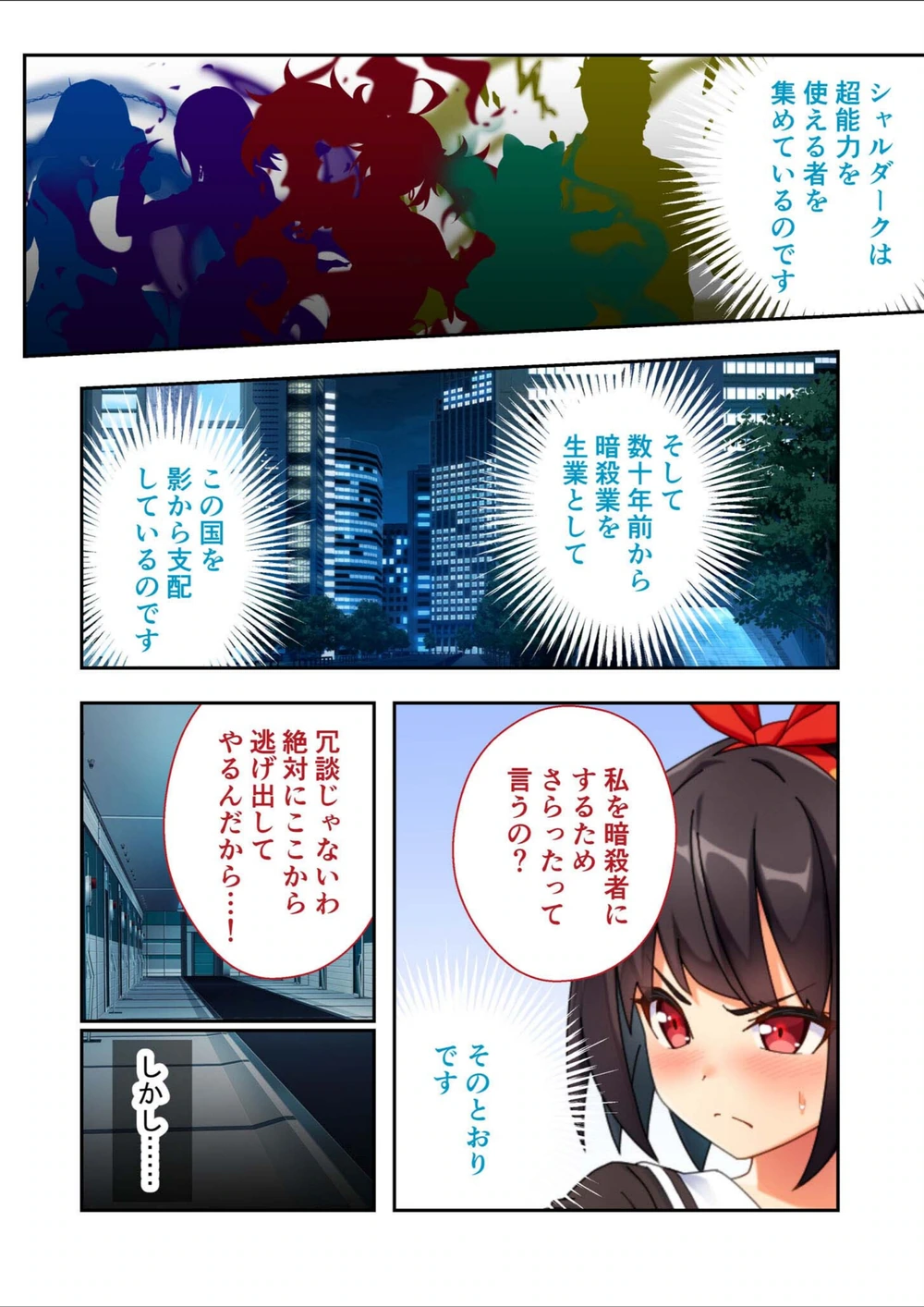 試し読み 6枚目