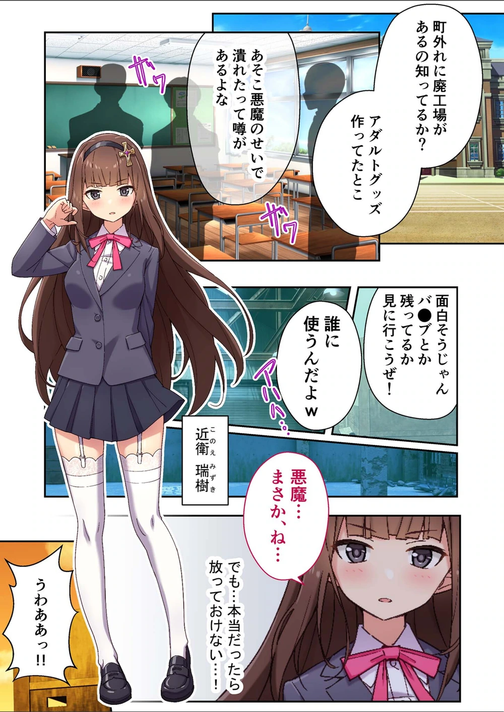 試し読み 3枚目