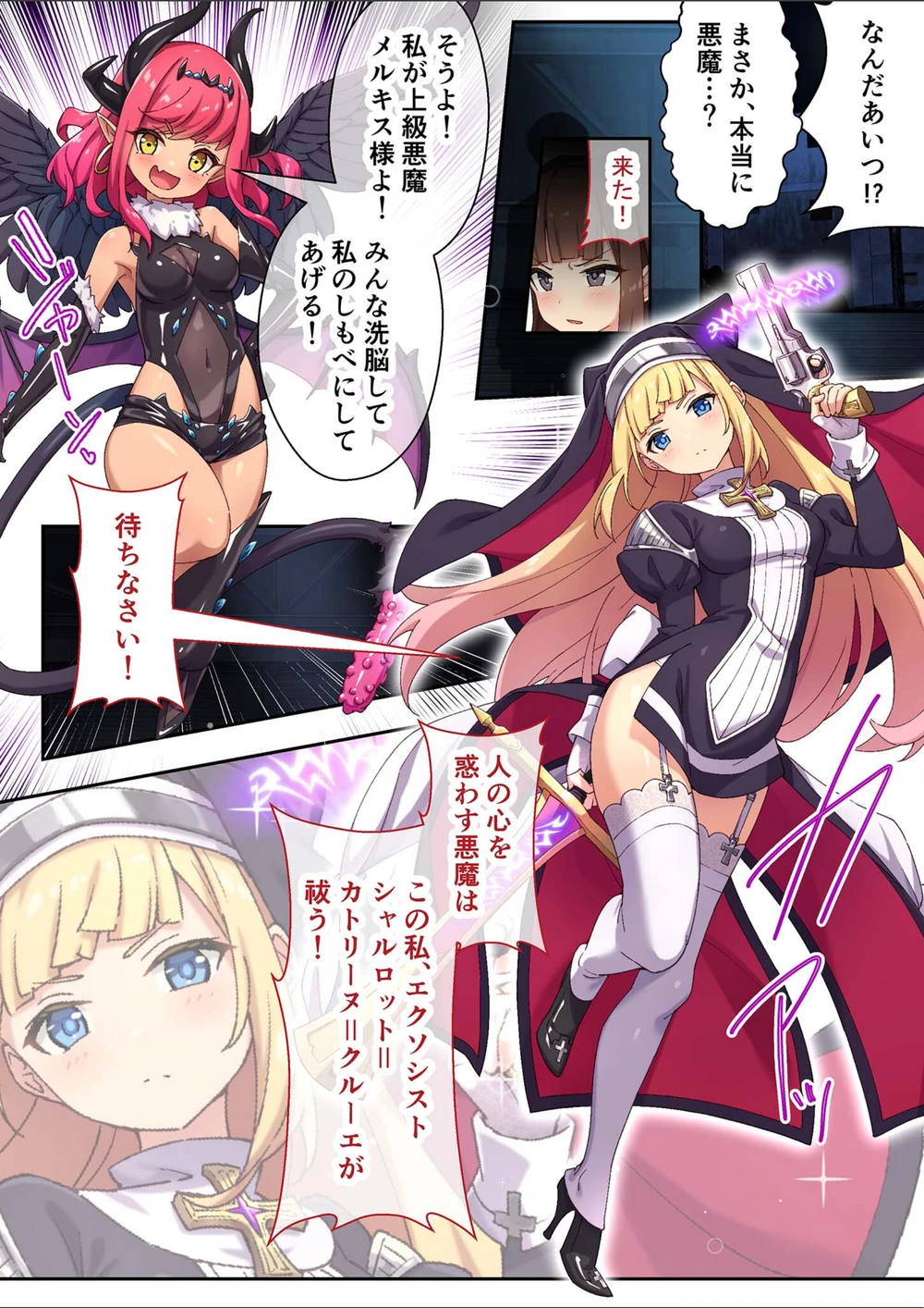 試し読み 4枚目