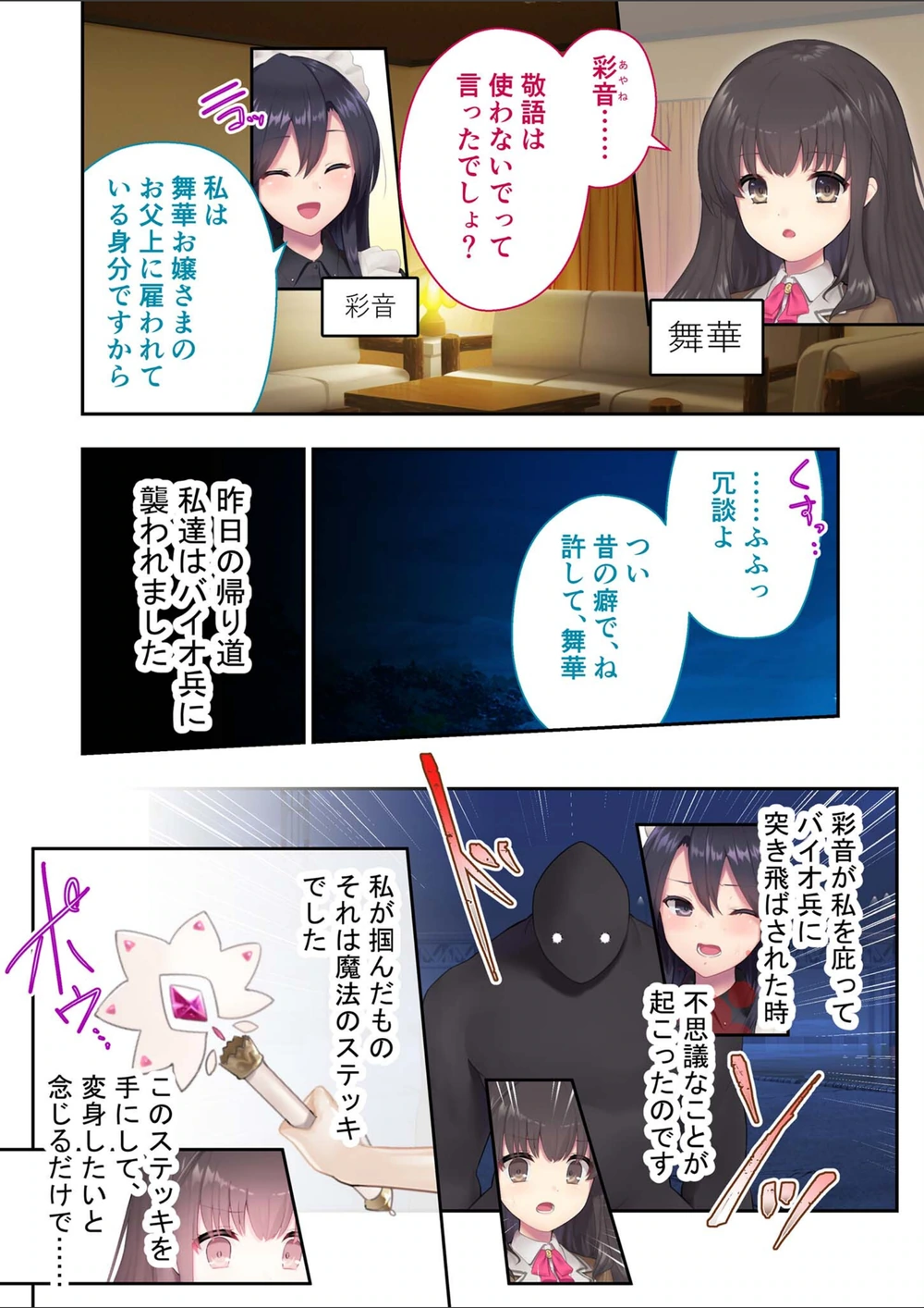 試し読み 4枚目