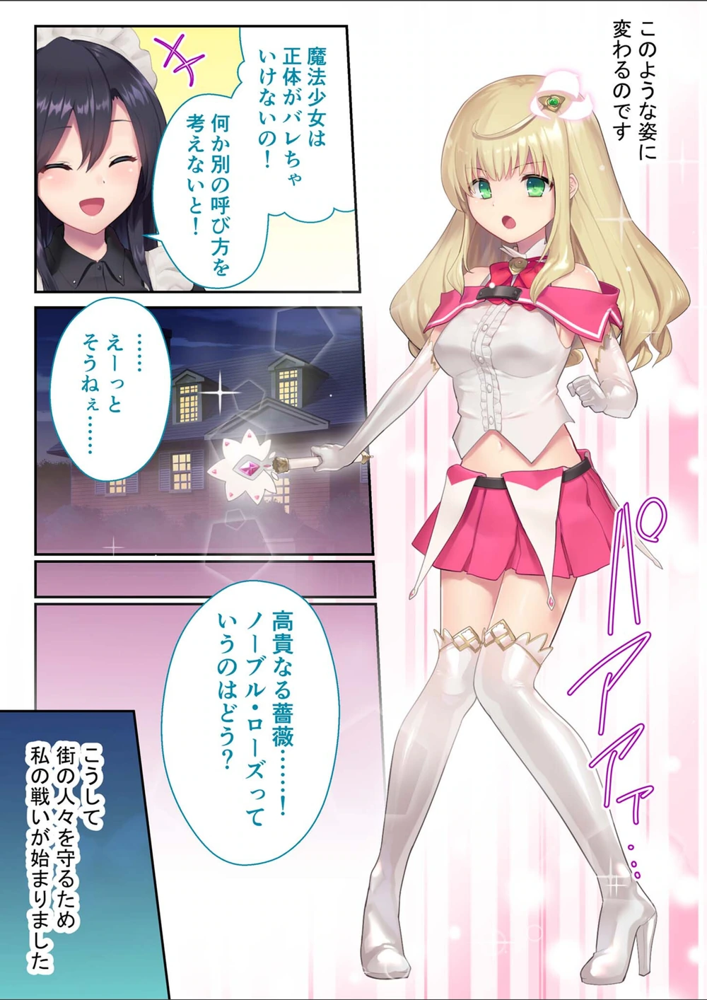 試し読み 5枚目