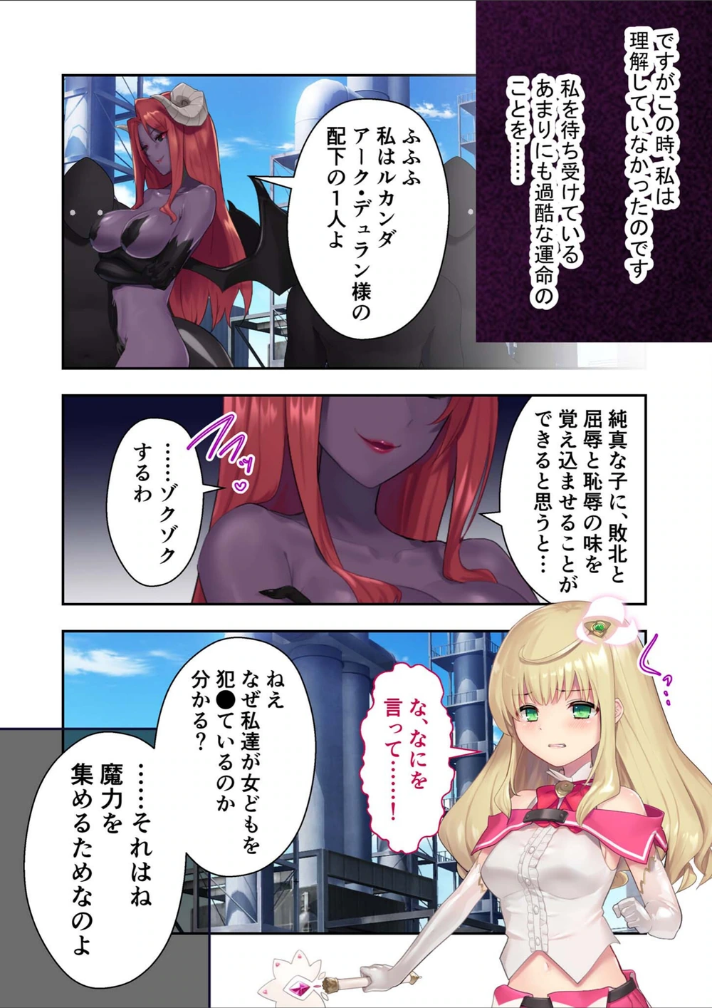 試し読み 6枚目