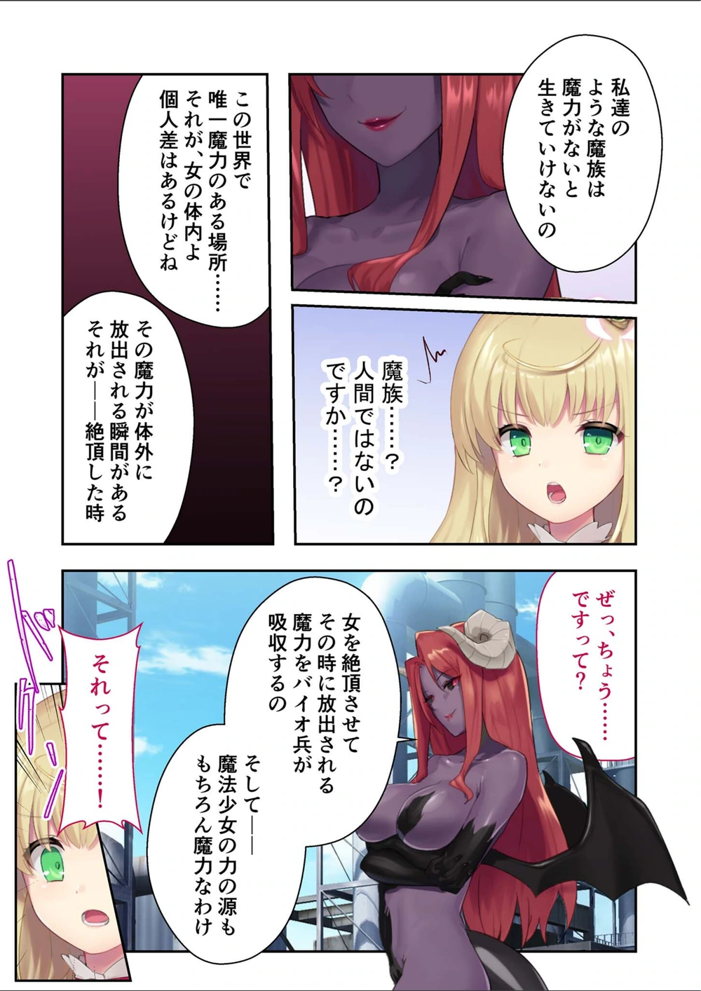 試し読み 7枚目