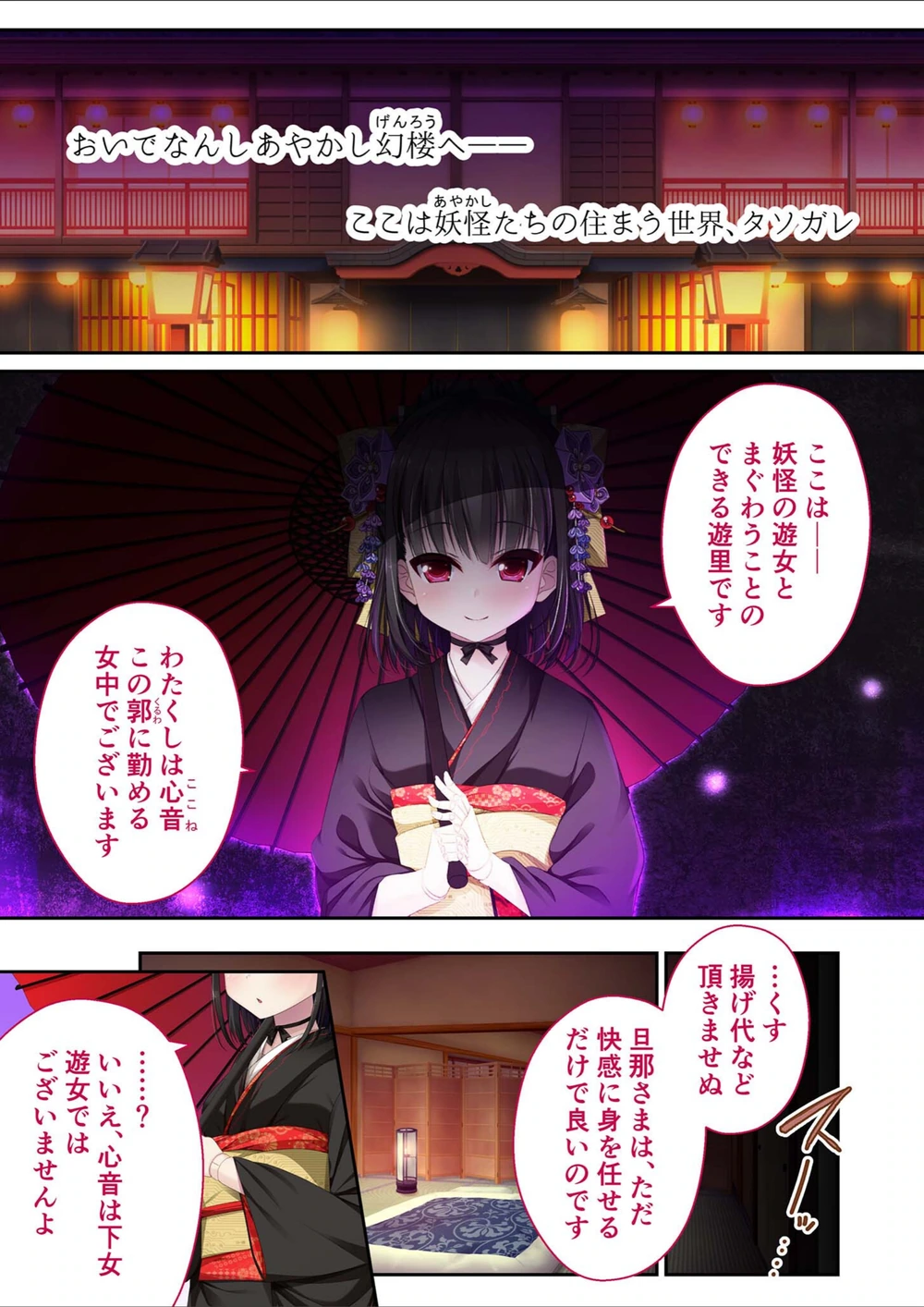 試し読み 3枚目