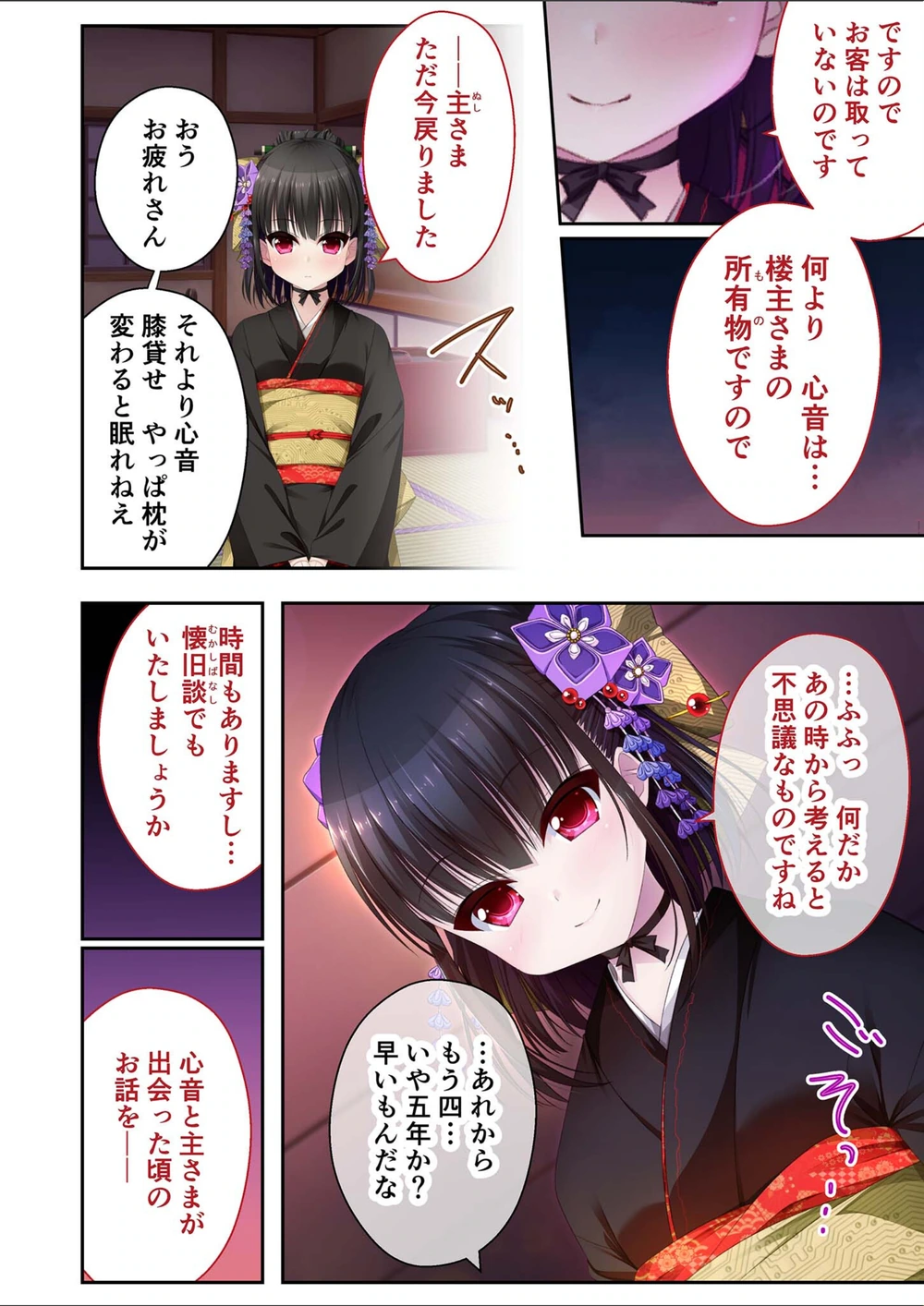 試し読み 4枚目