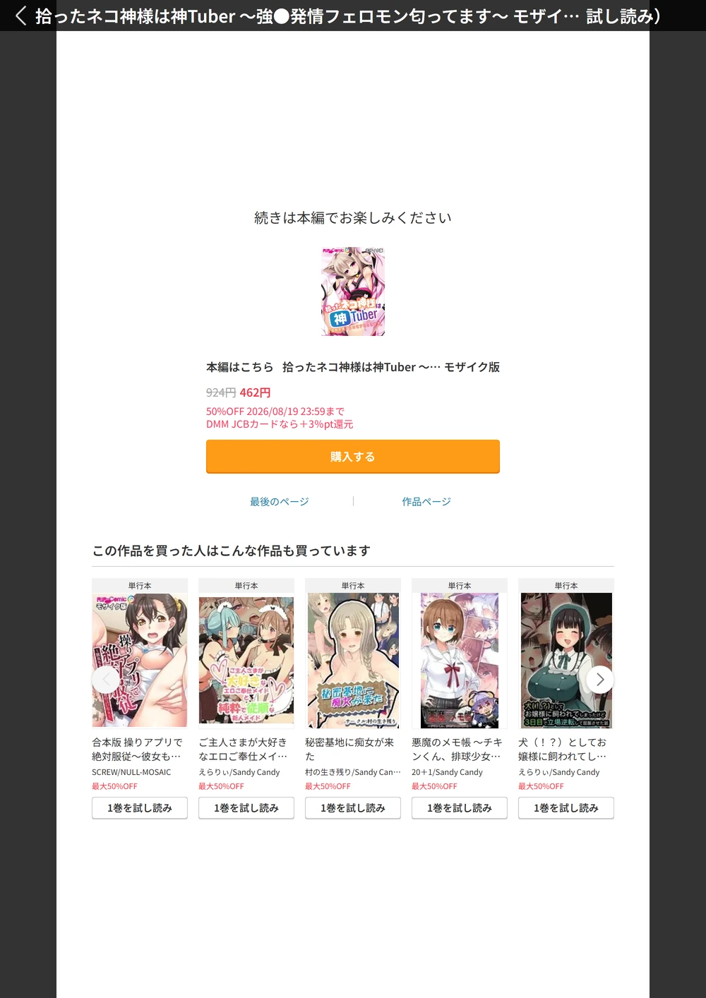 試し読み 8枚目