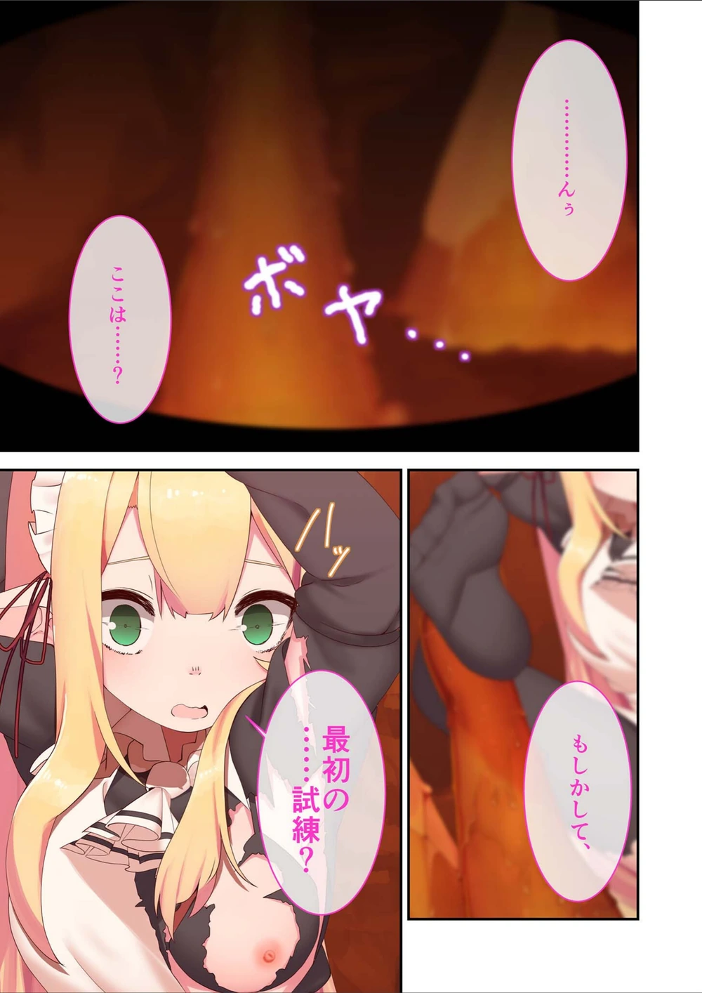 試し読み 3枚目