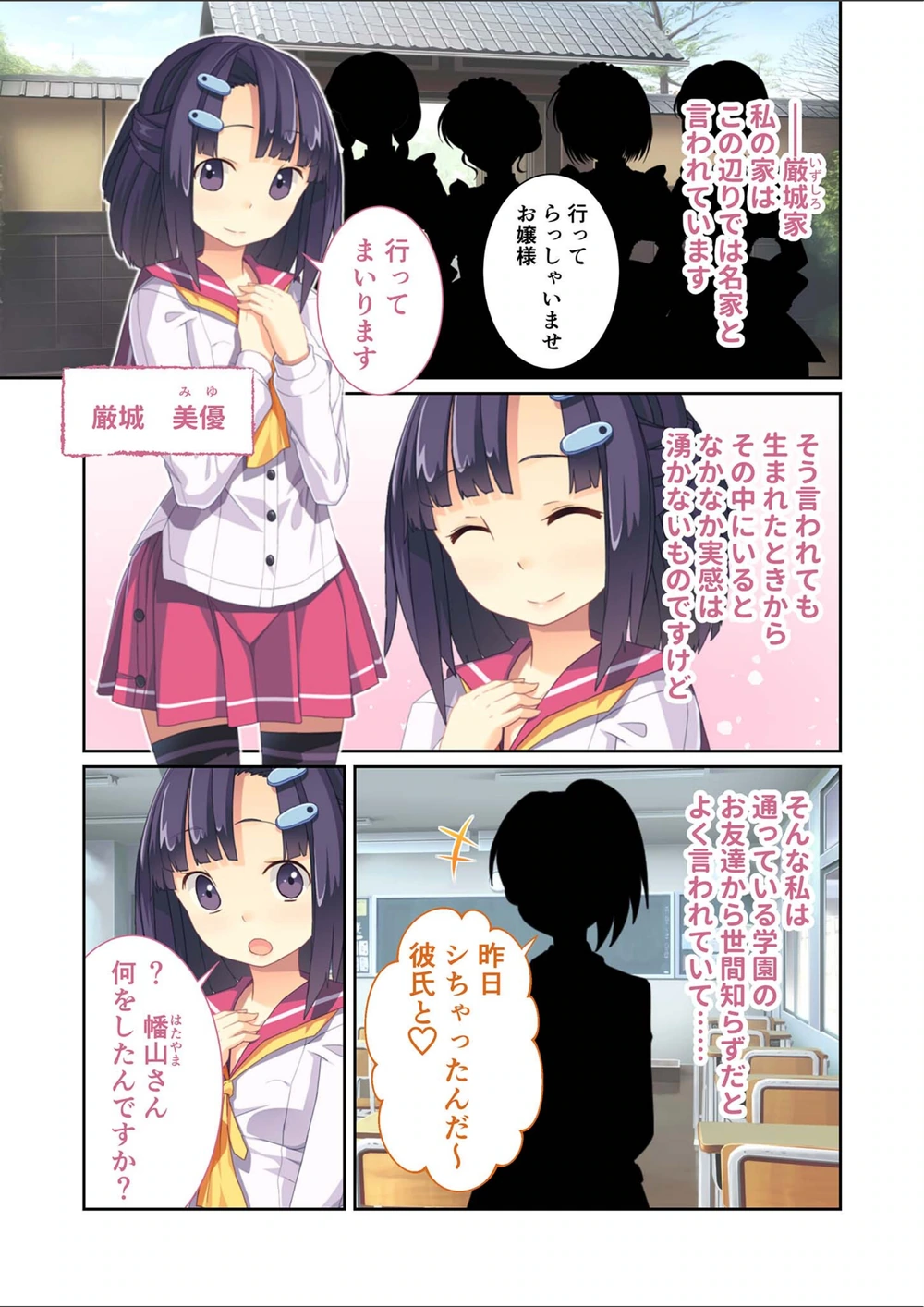 試し読み 3枚目