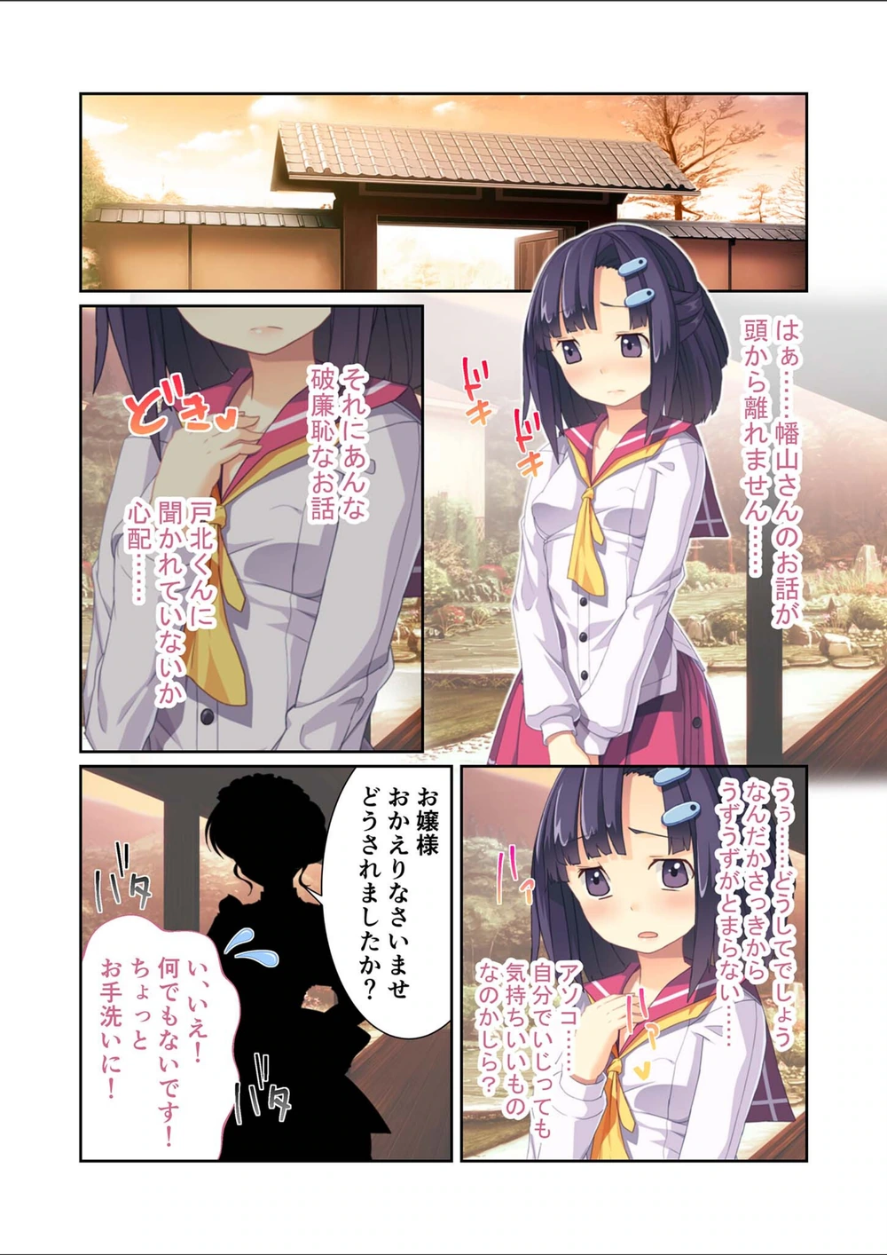 試し読み 5枚目