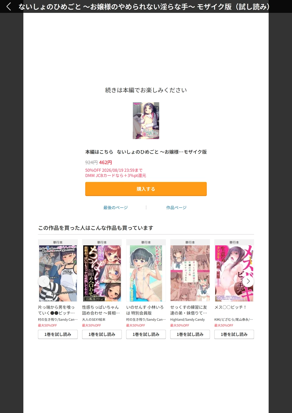 試し読み 8枚目