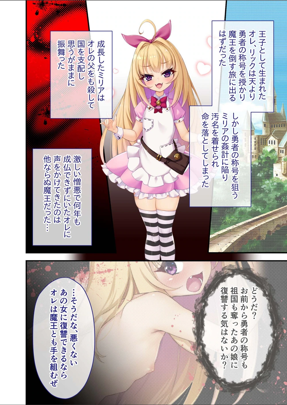 試し読み 4枚目