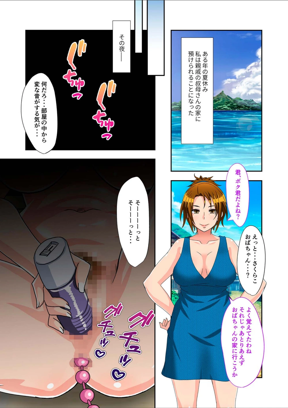 試し読み 3枚目