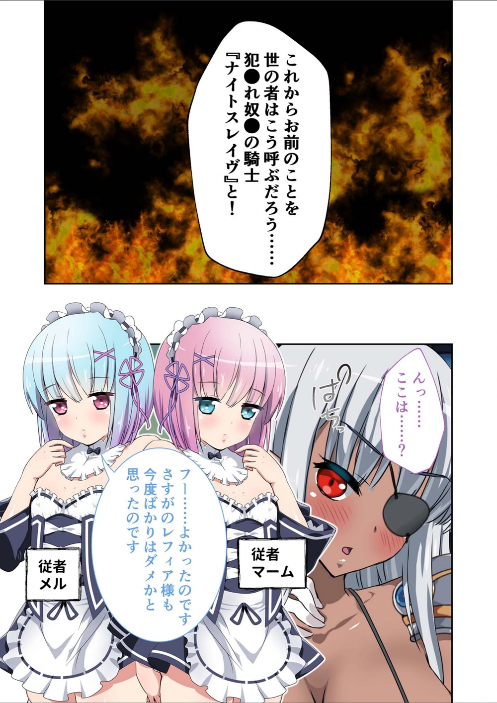 試し読み 4枚目