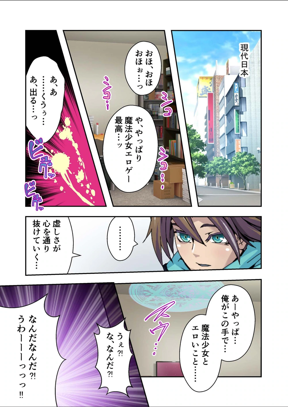 試し読み 5枚目