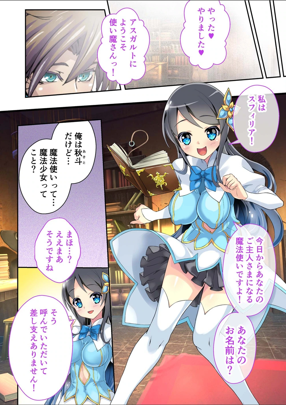 試し読み 6枚目