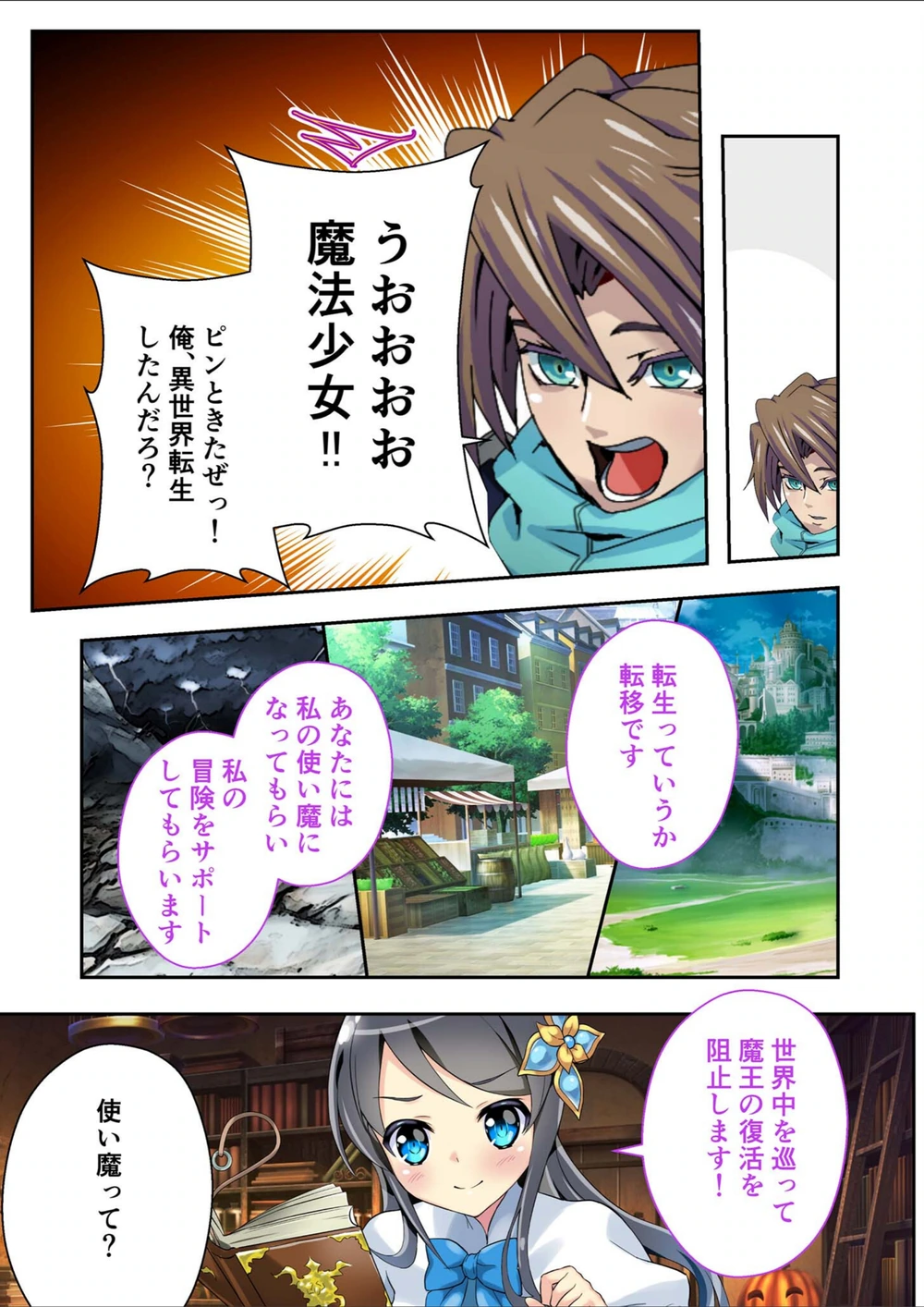 試し読み 7枚目