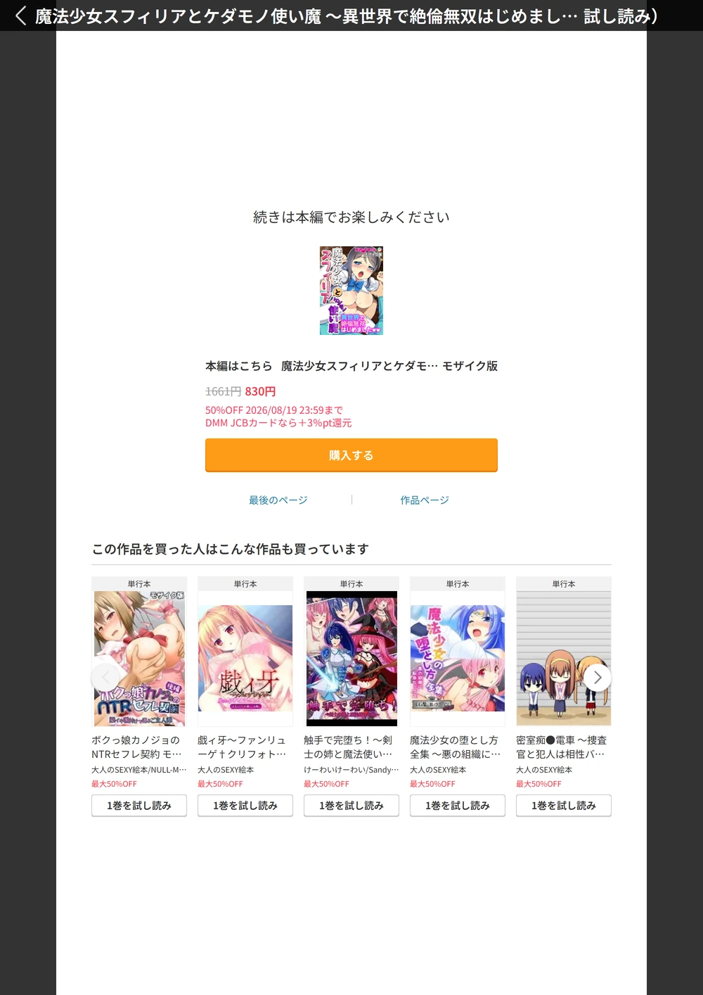 試し読み 8枚目
