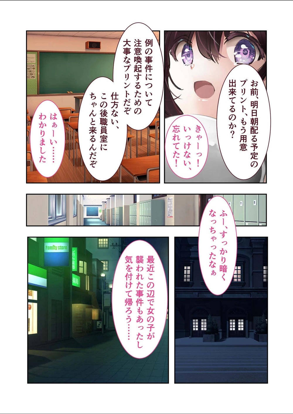 試し読み 4枚目