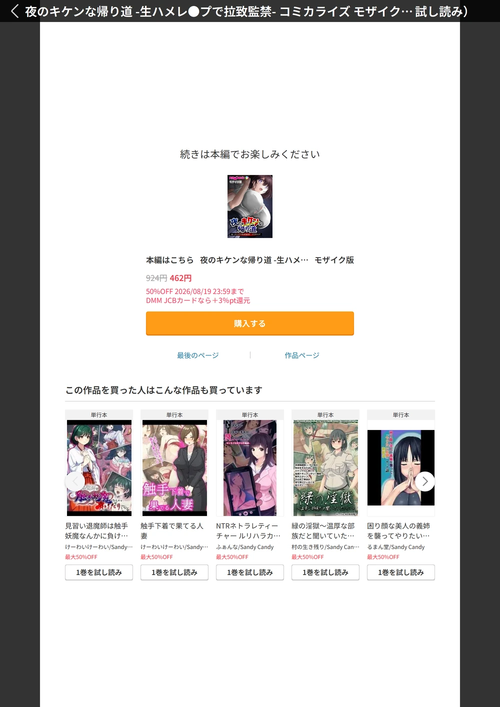 試し読み 8枚目