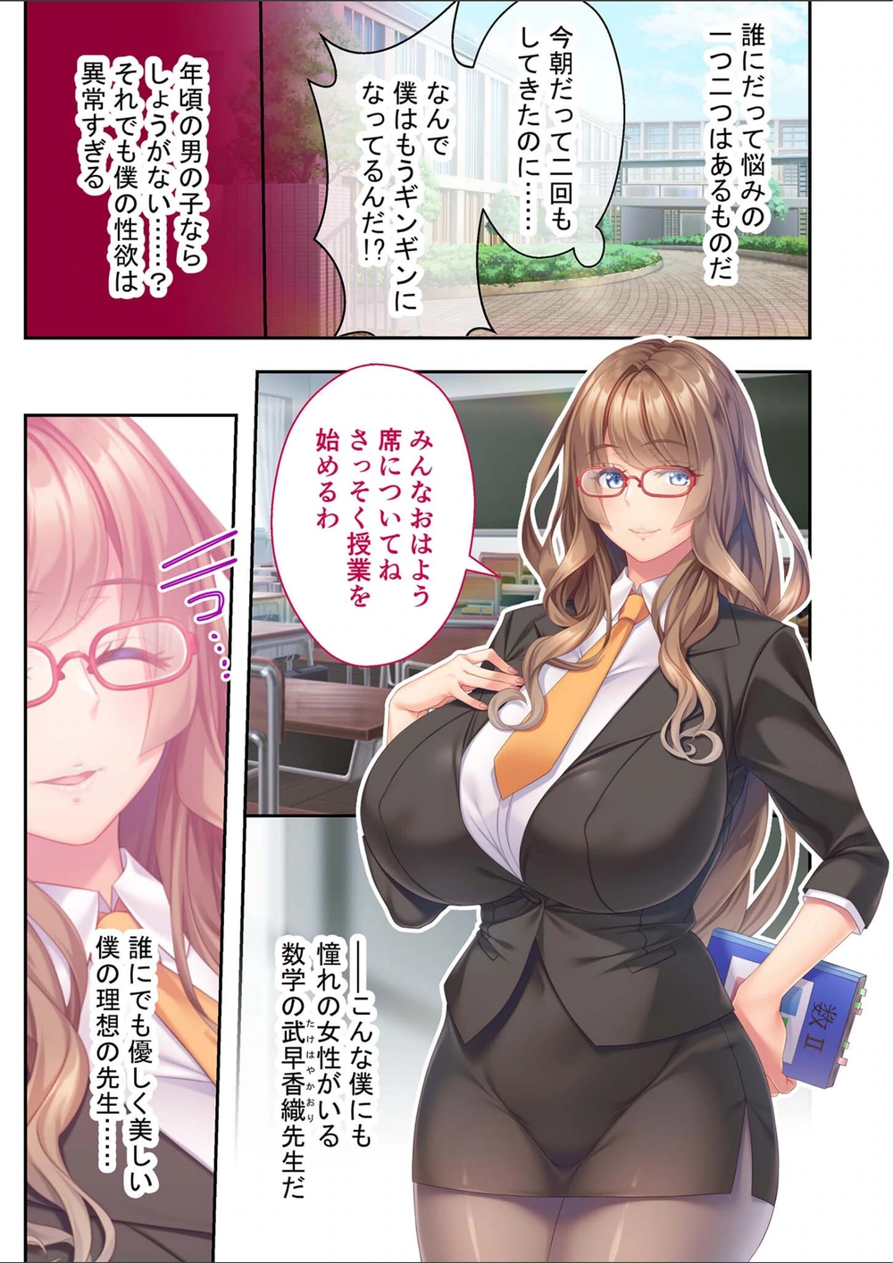 試し読み 3枚目