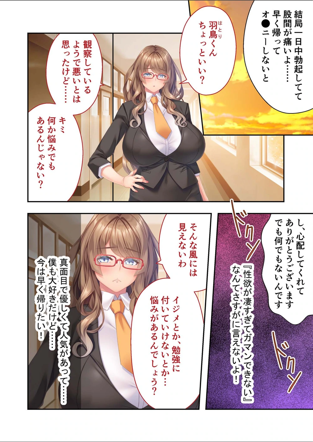 試し読み 4枚目