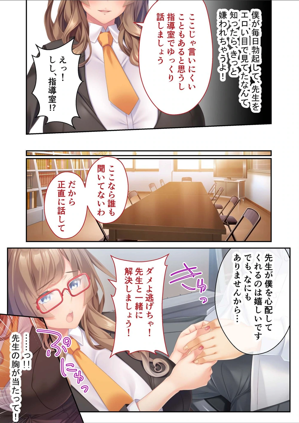 試し読み 5枚目