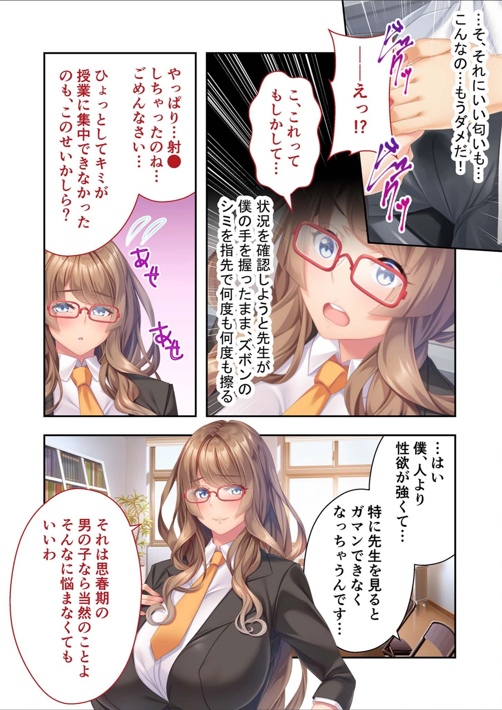 試し読み 6枚目
