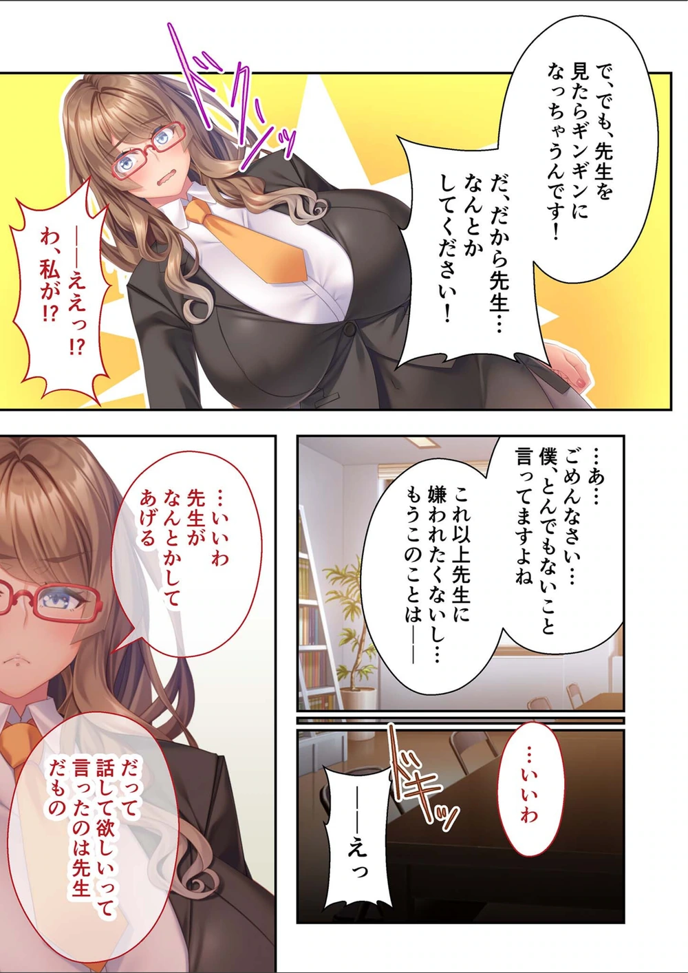 試し読み 7枚目