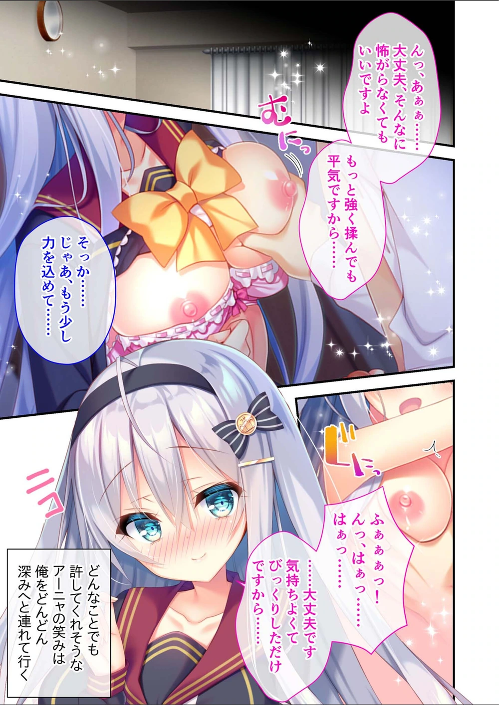 試し読み 3枚目