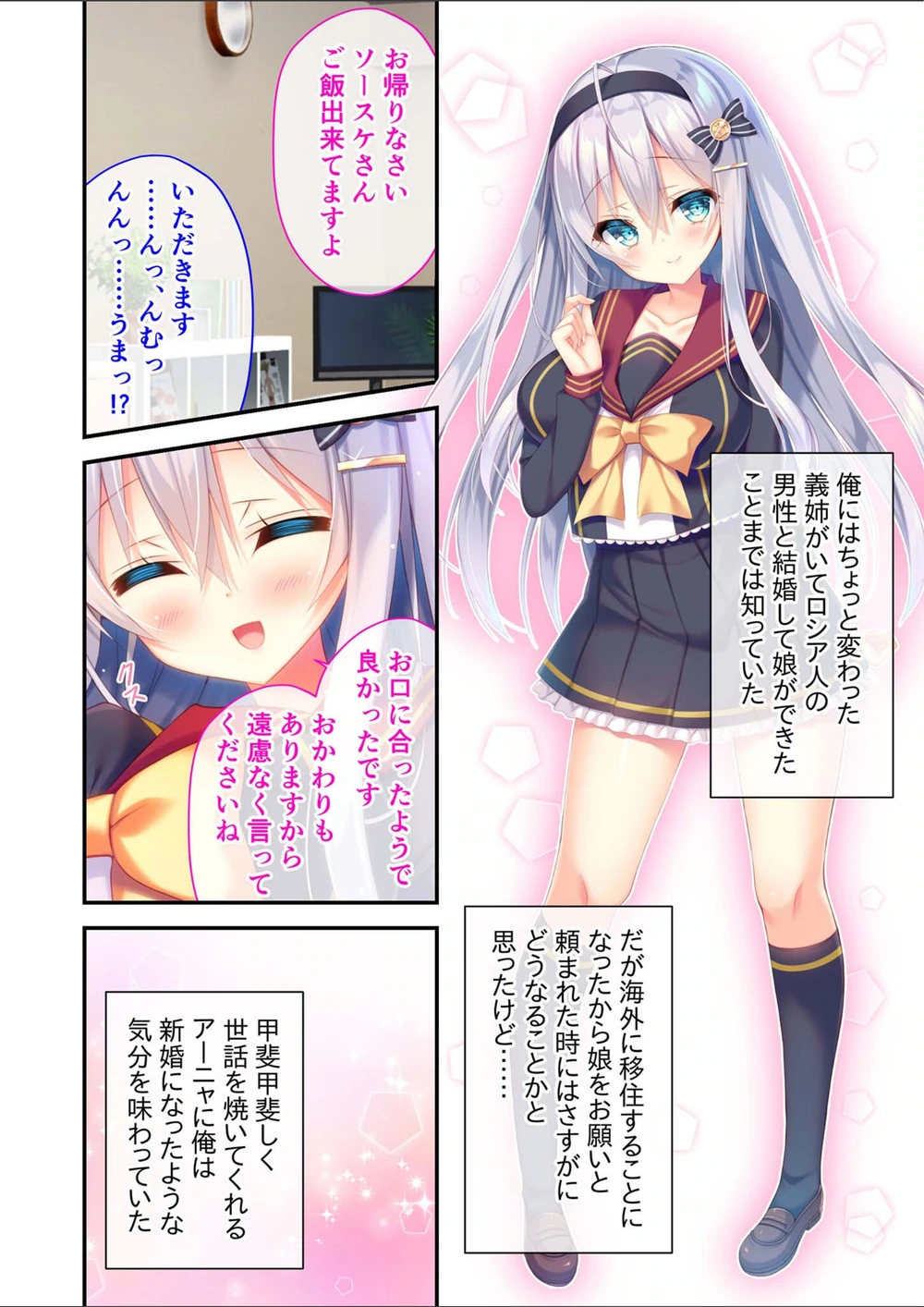 試し読み 4枚目