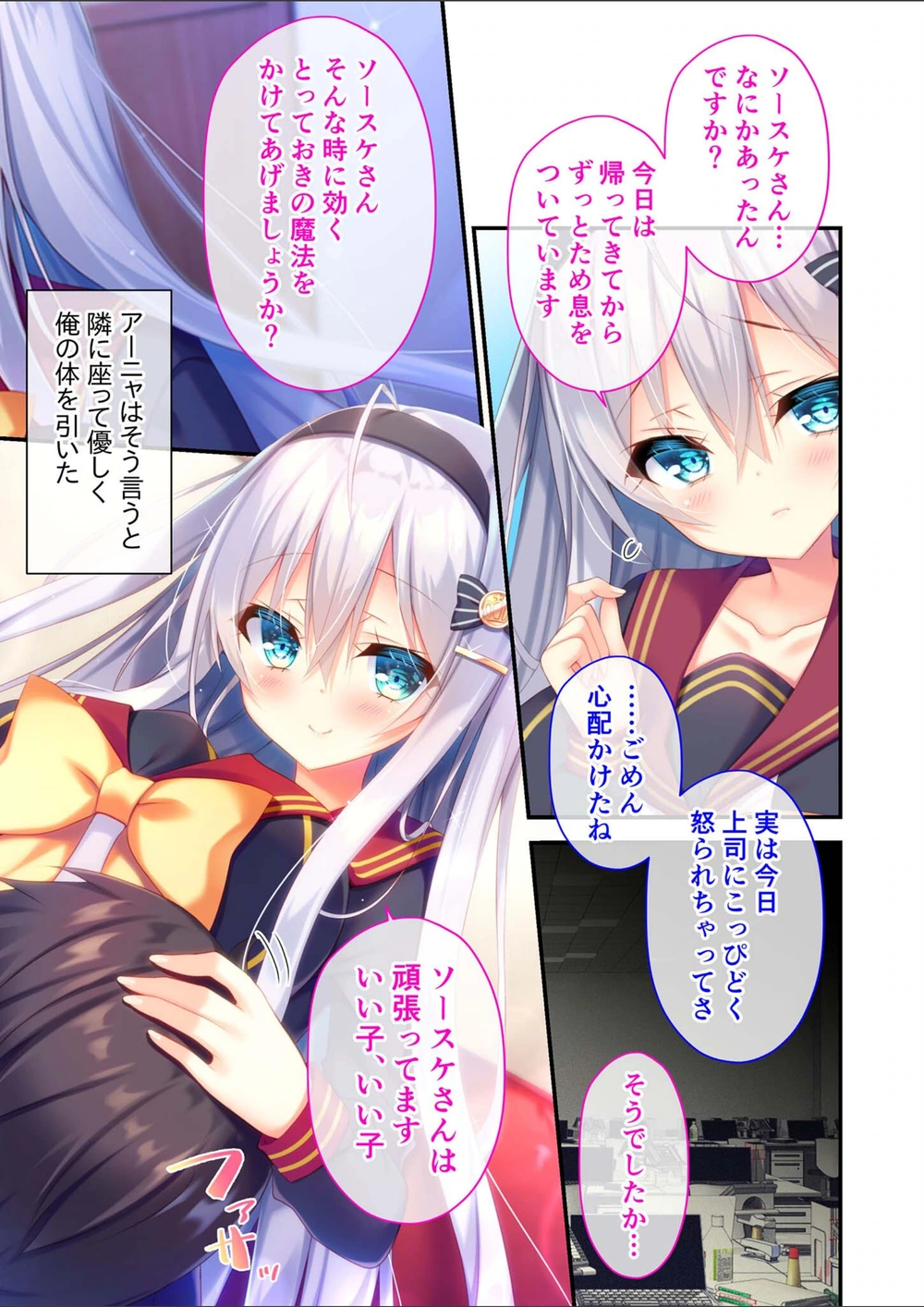 試し読み 5枚目