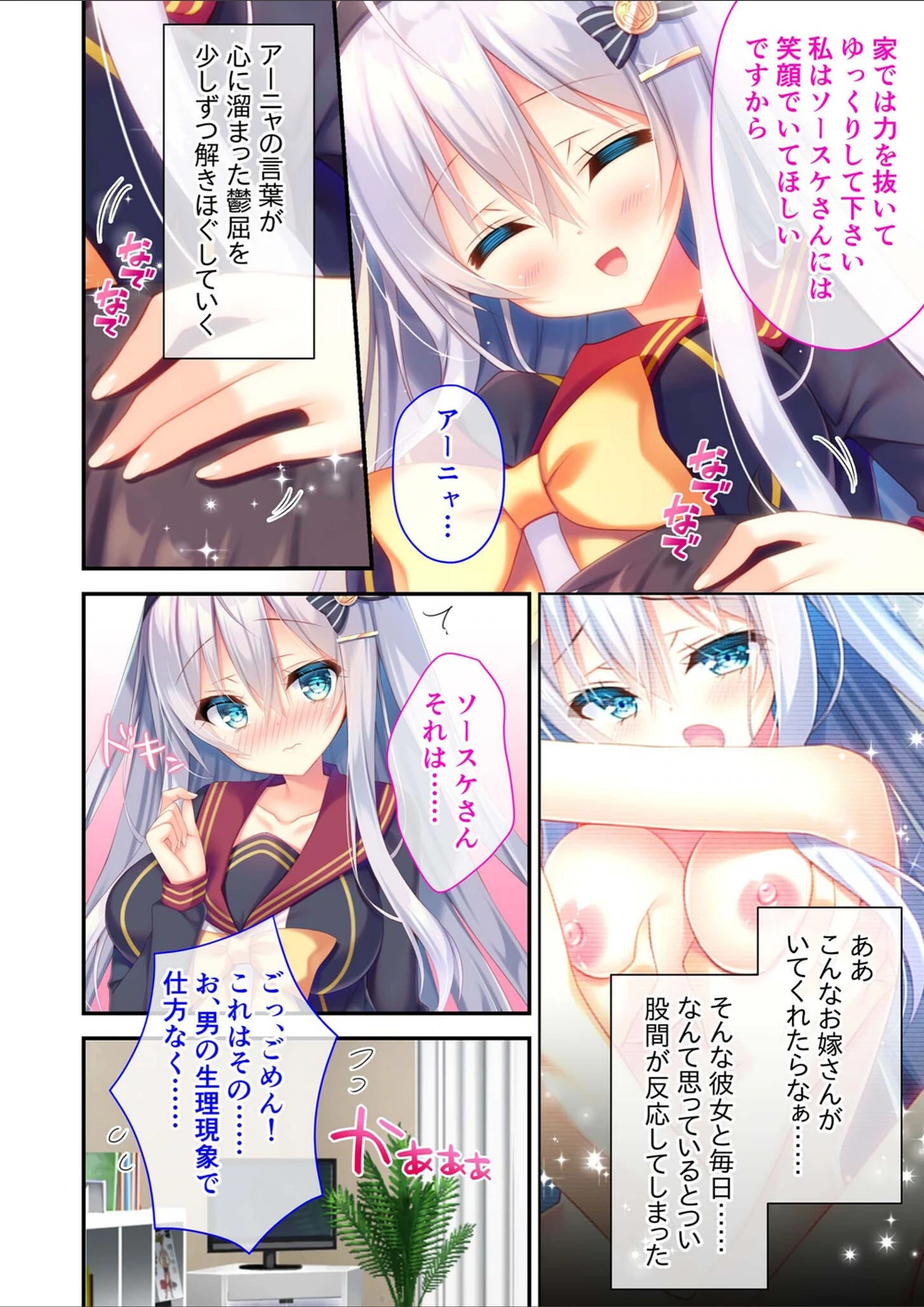 試し読み 6枚目