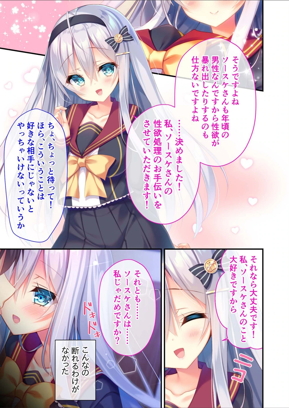 試し読み 7枚目