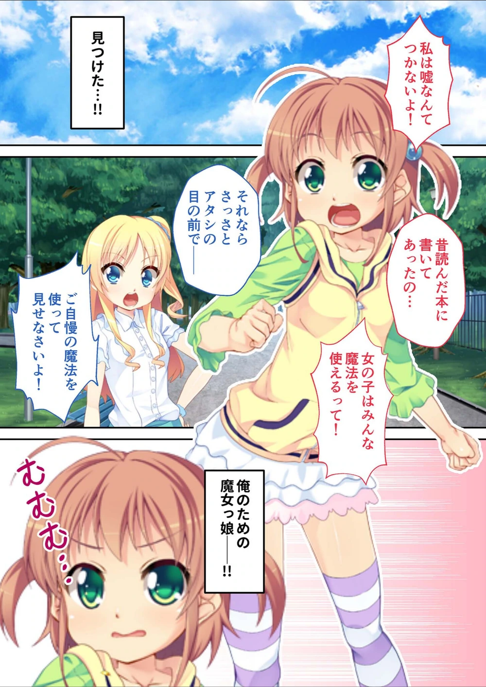 試し読み 3枚目