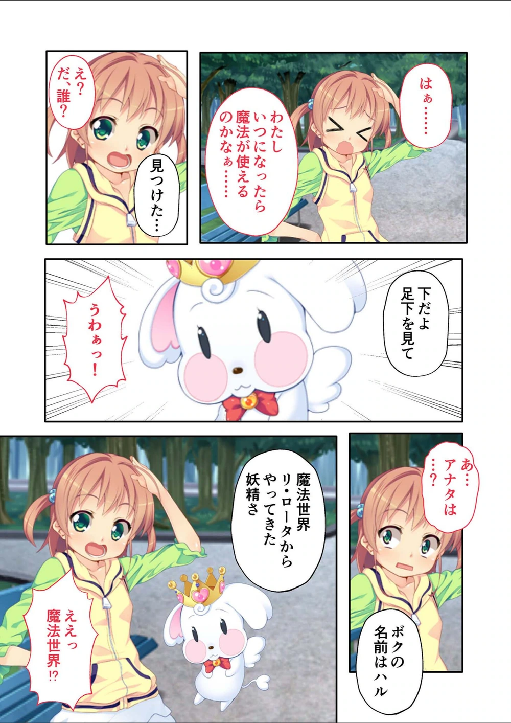 試し読み 5枚目