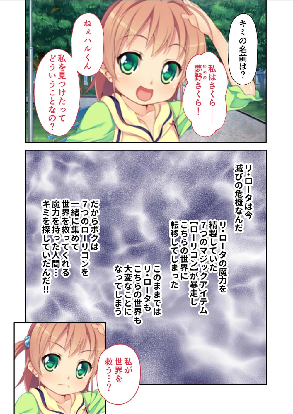 試し読み 6枚目