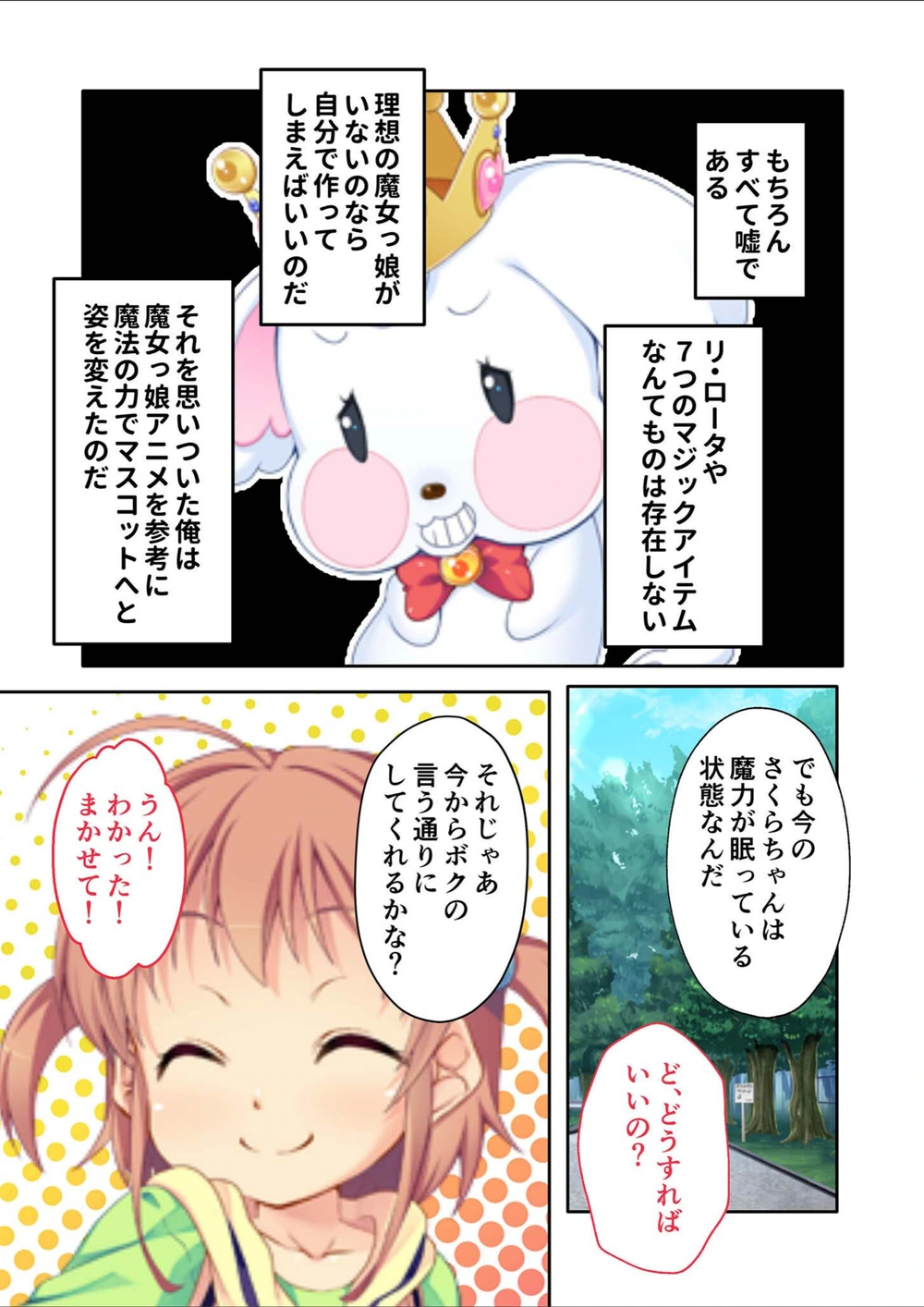 試し読み 7枚目